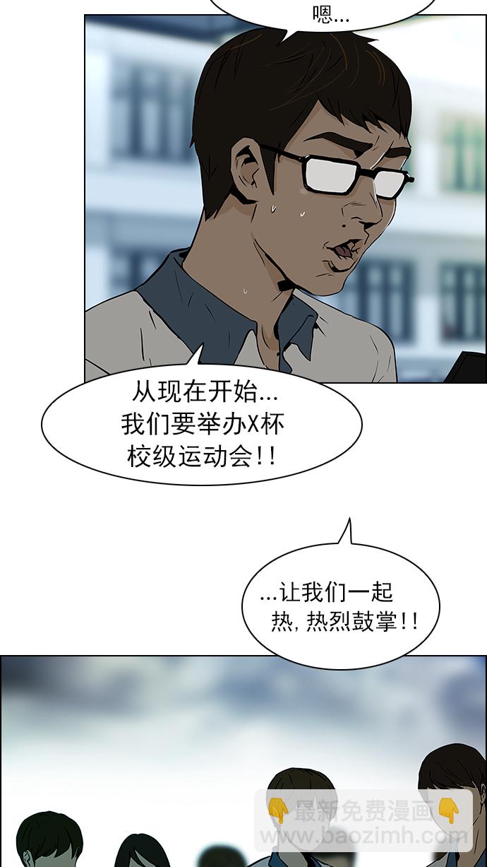[第43话] 光与影子(5)34