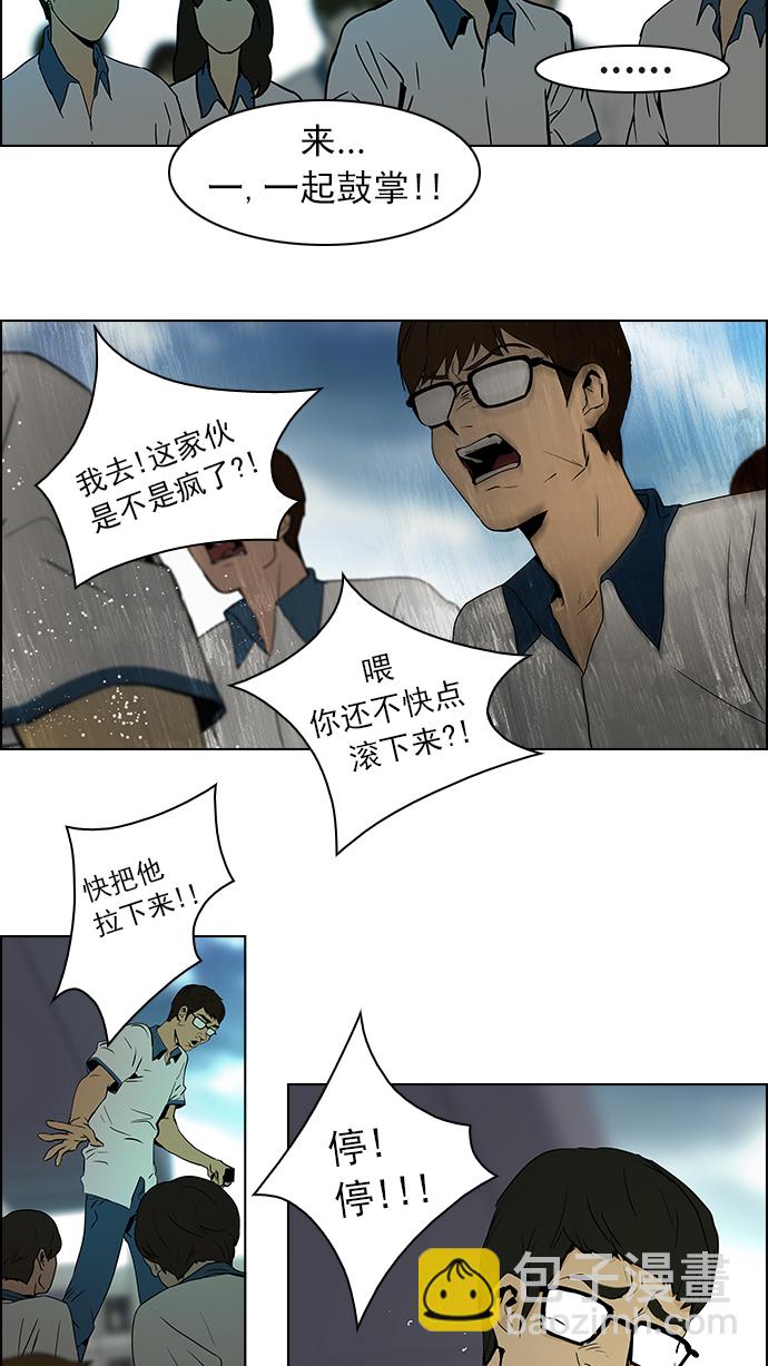 [第43话] 光与影子(5)35