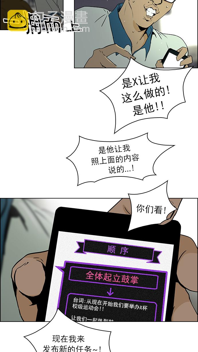 [第43话] 光与影子(5)36
