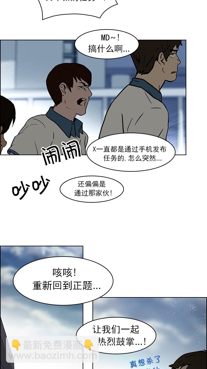 [第43话] 光与影子(5)37
