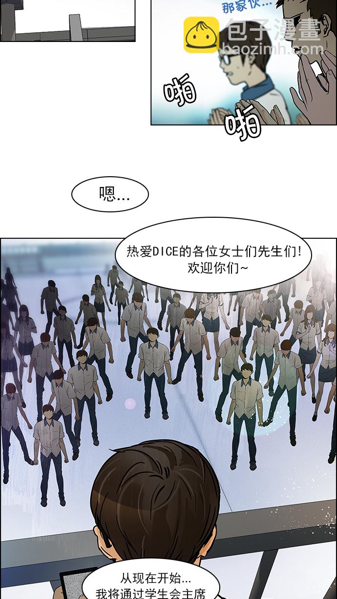 [第43话] 光与影子(5)38