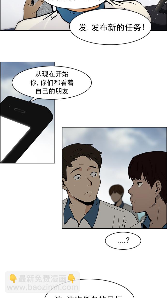 [第43话] 光与影子(5)39