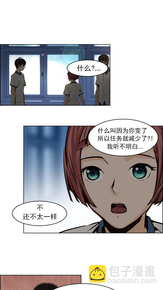 [第43话] 光与影子(5)42