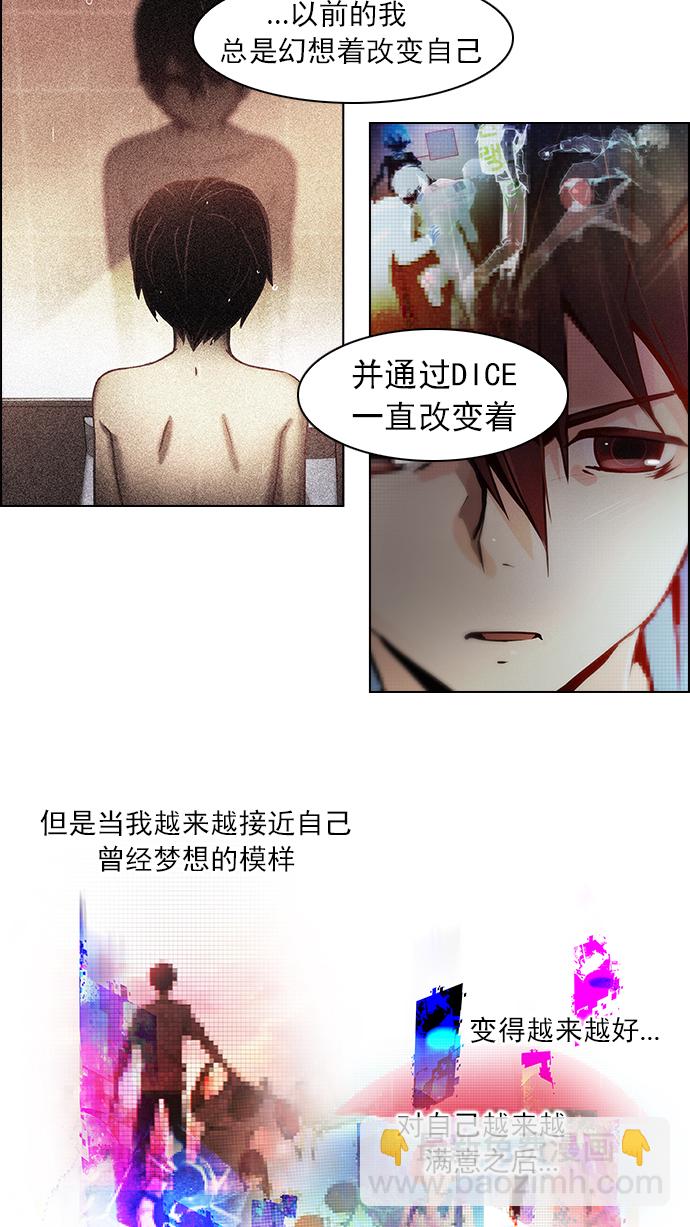[第43话] 光与影子(5)43