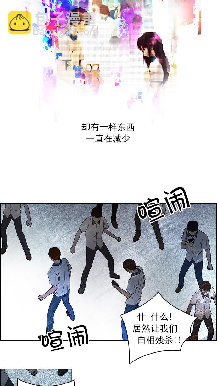 [第43话] 光与影子(5)44