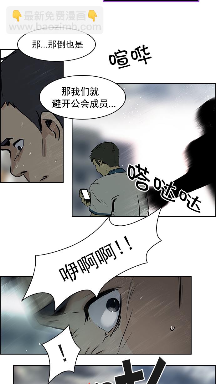 [第43话] 光与影子(5)46