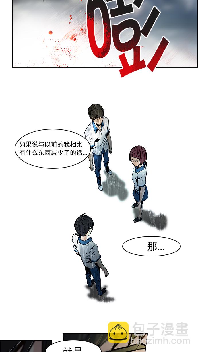 [第43话] 光与影子(5)47