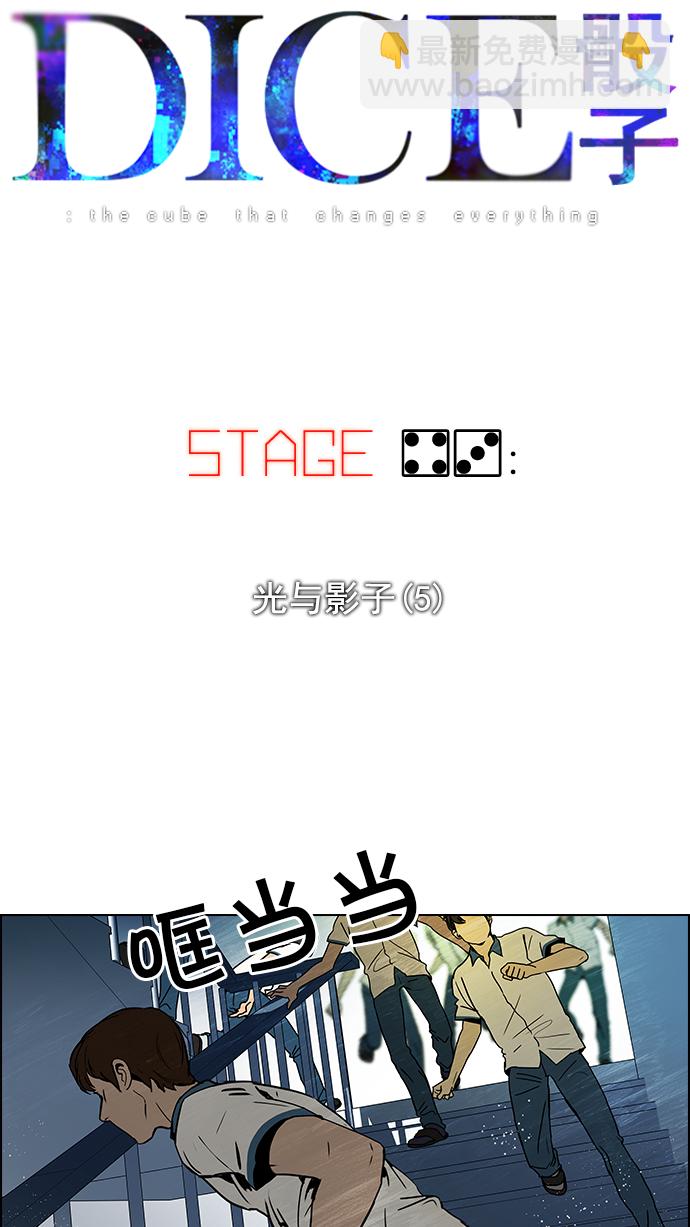 [第43话] 光与影子(5)5