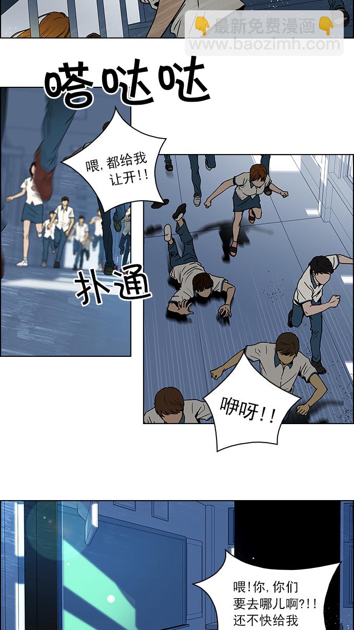 [第43话] 光与影子(5)6