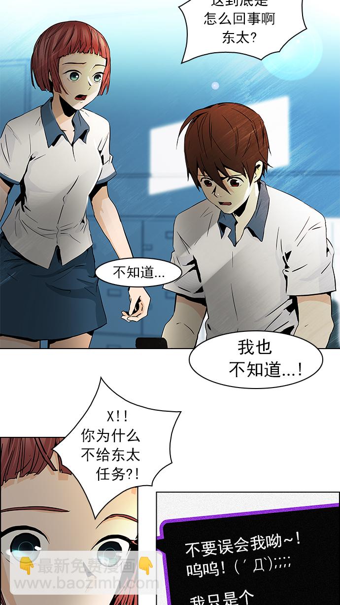 [第43话] 光与影子(5)9
