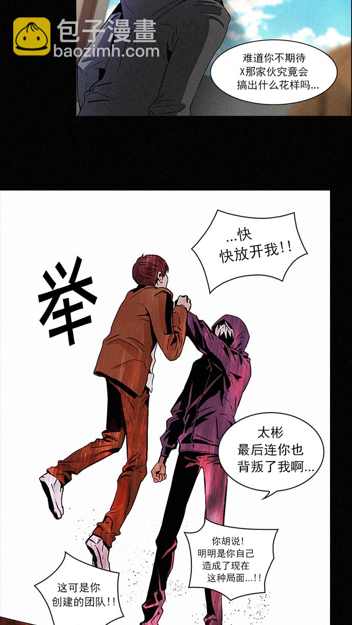 [第45话] 开始倒下的多米诺骨牌(1)1