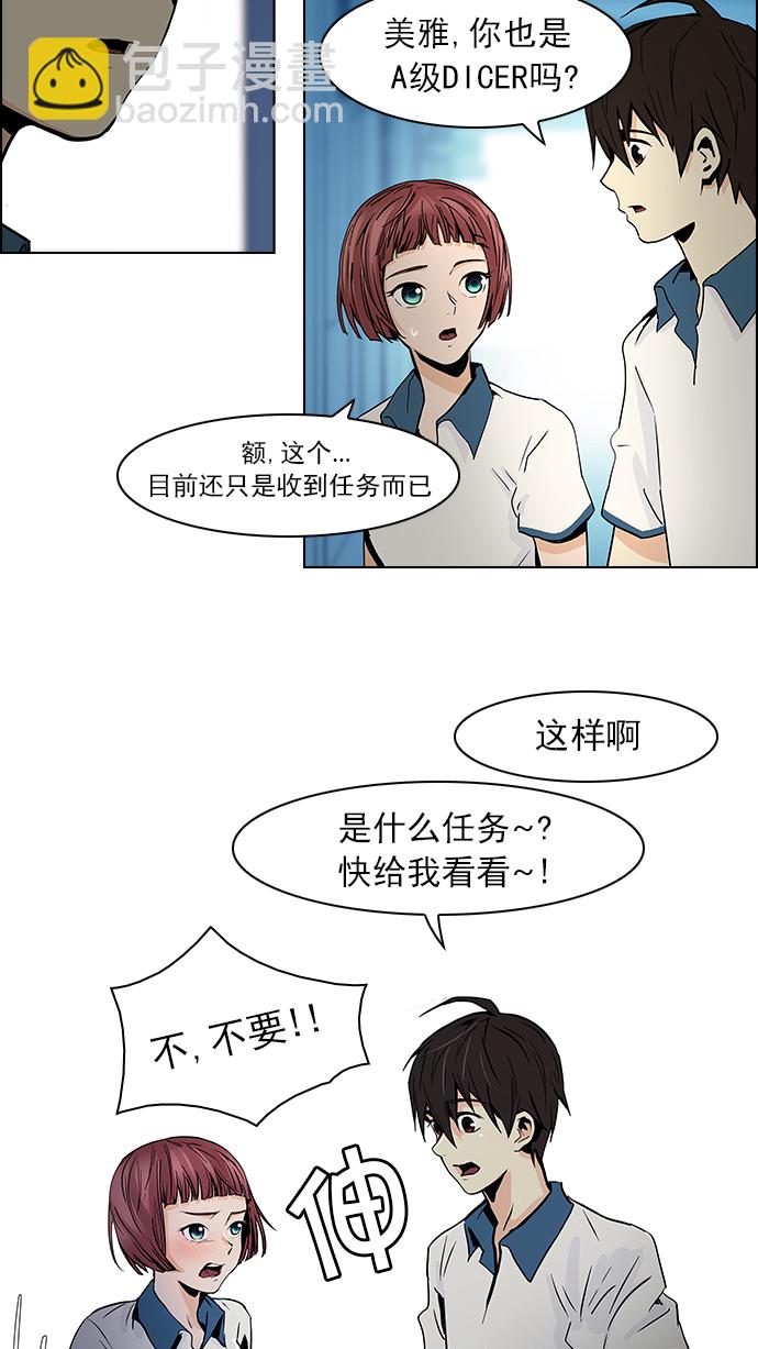 [第45话] 开始倒下的多米诺骨牌(1)11