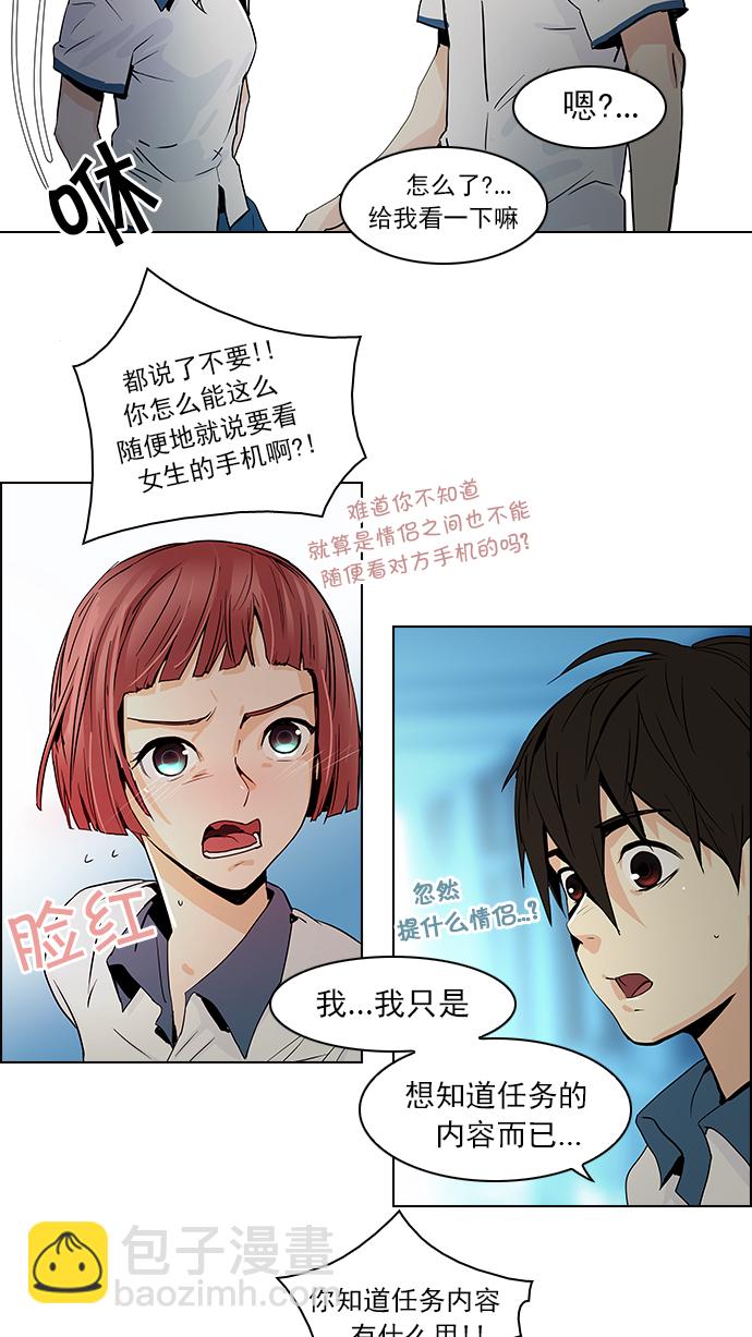 [第45话] 开始倒下的多米诺骨牌(1)12