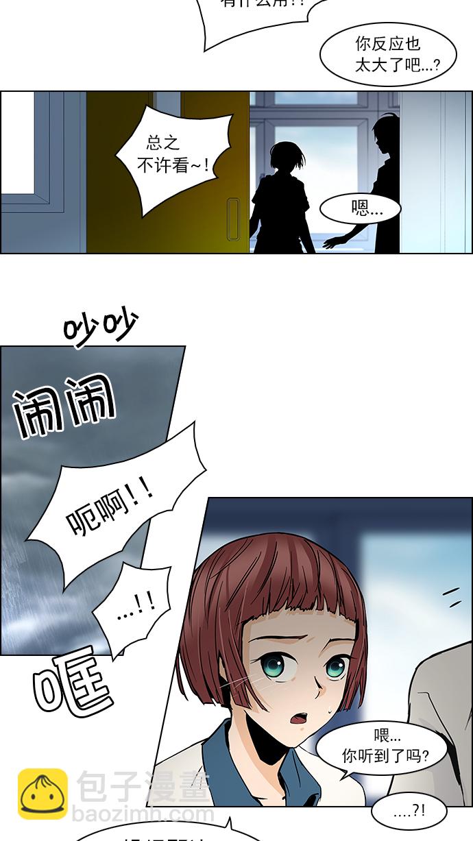 [第45话] 开始倒下的多米诺骨牌(1)13
