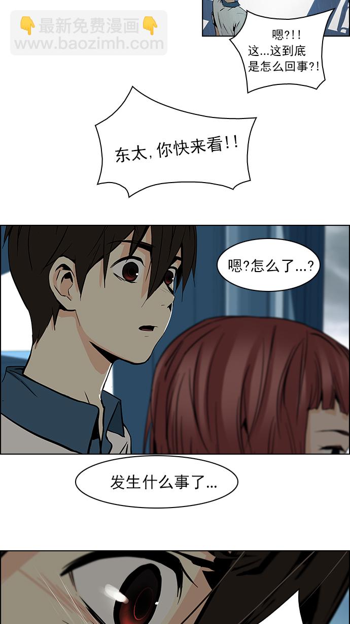 [第45话] 开始倒下的多米诺骨牌(1)16