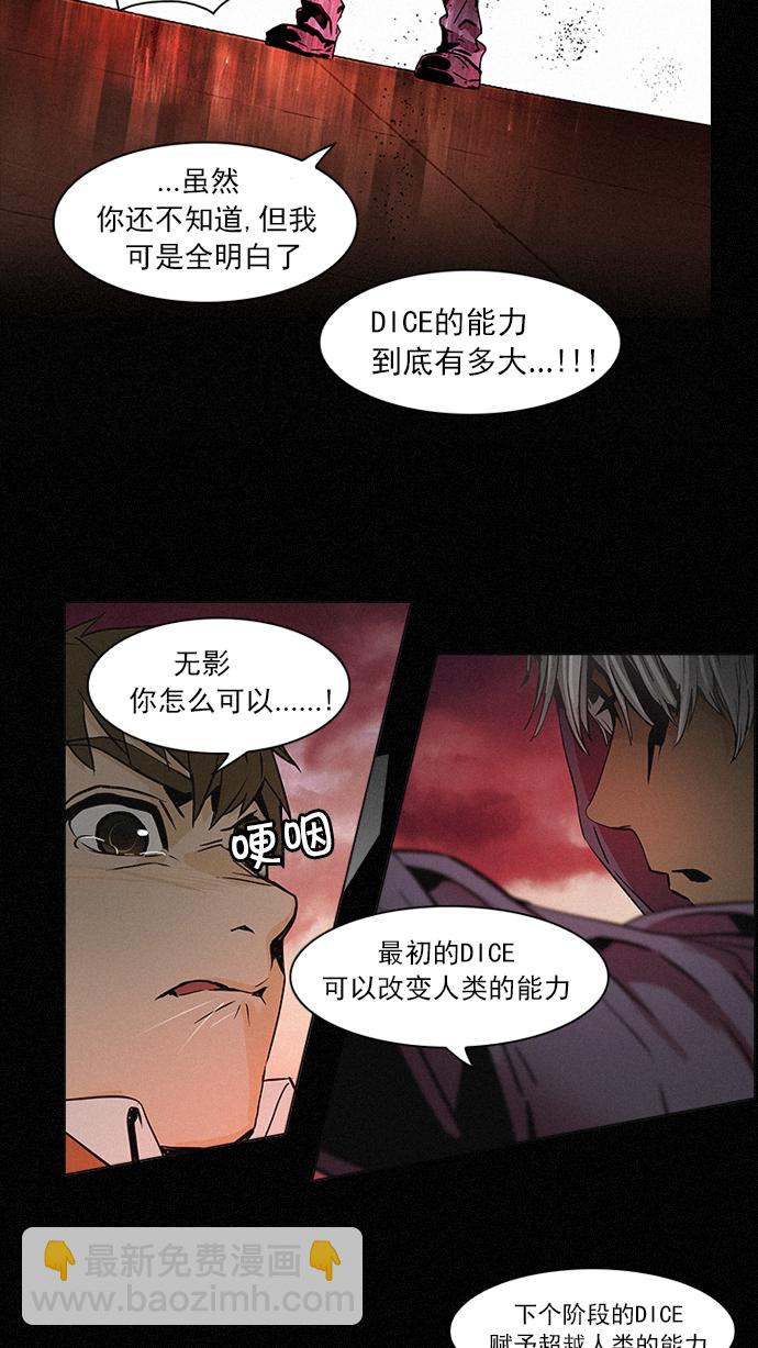 [第45话] 开始倒下的多米诺骨牌(1)2