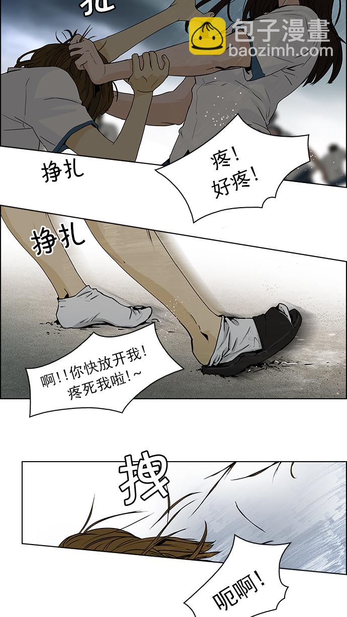 [第45话] 开始倒下的多米诺骨牌(1)21