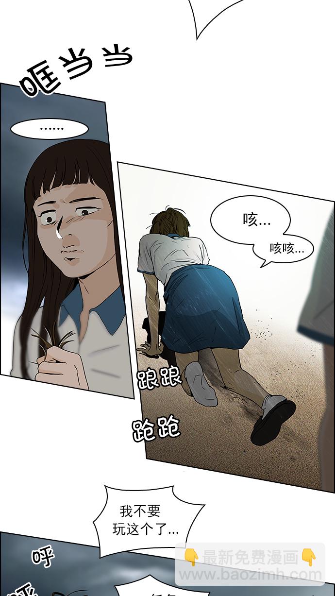 [第45话] 开始倒下的多米诺骨牌(1)22
