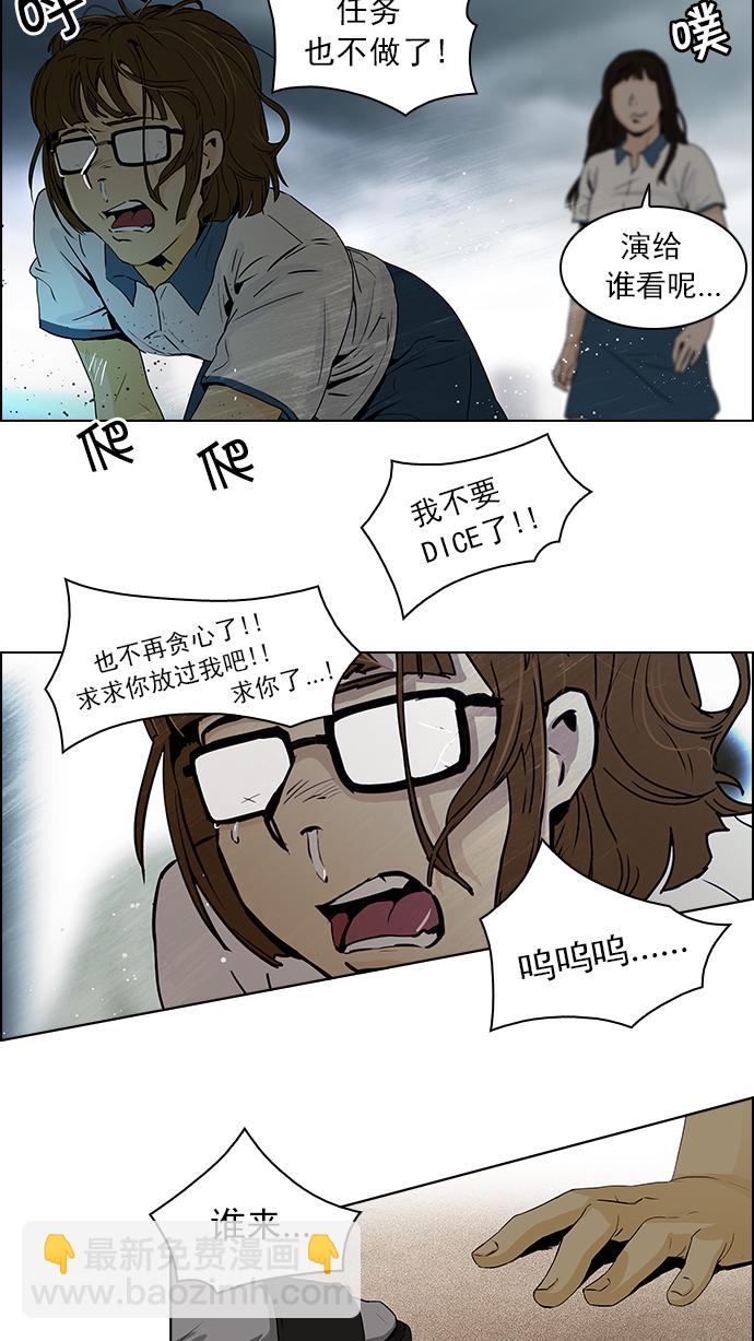 [第45话] 开始倒下的多米诺骨牌(1)23