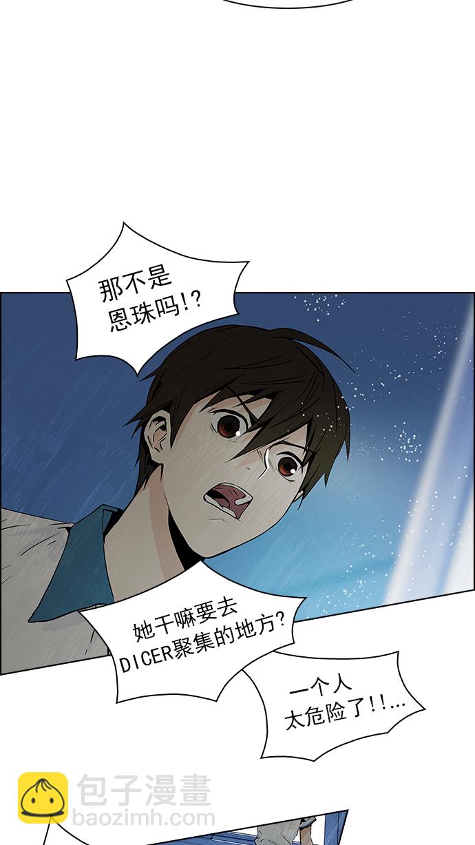 [第45话] 开始倒下的多米诺骨牌(1)25