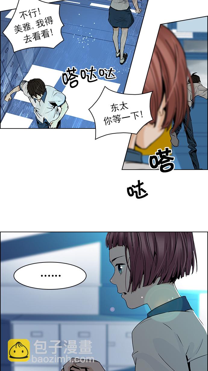 [第45话] 开始倒下的多米诺骨牌(1)26