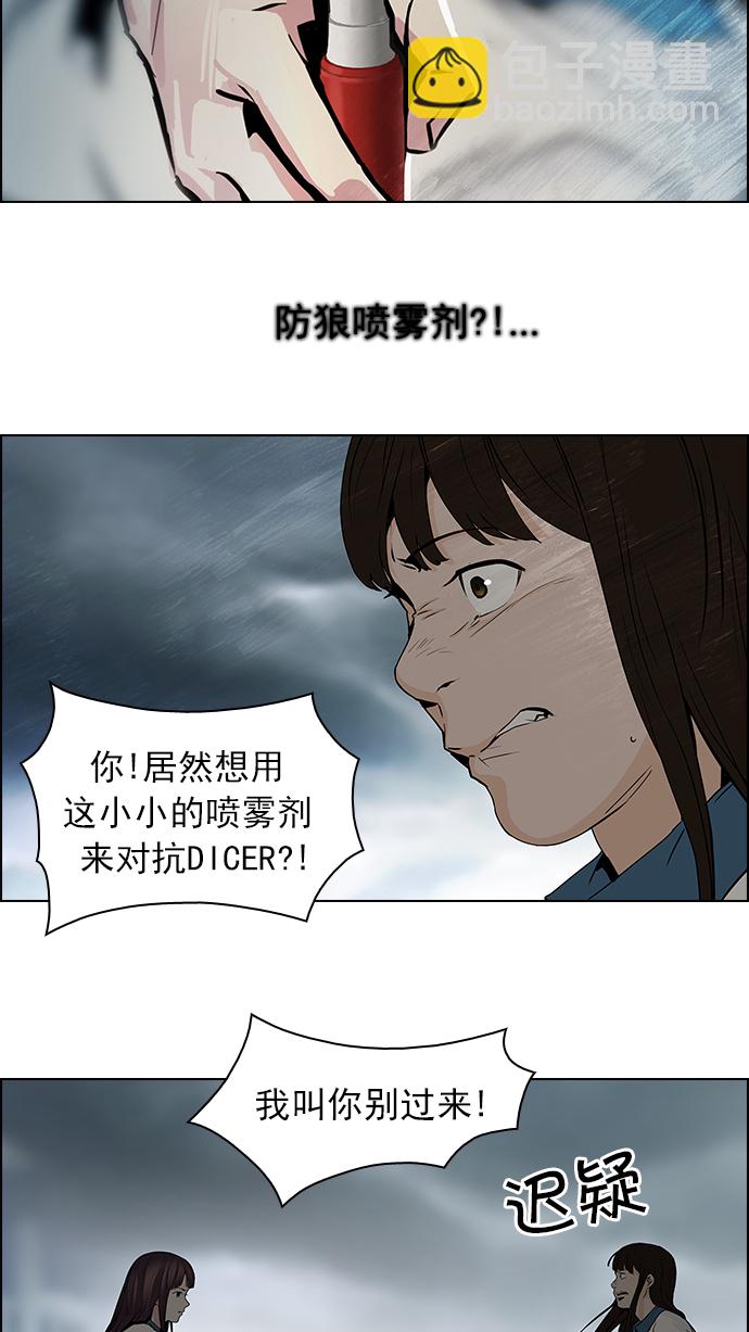 [第45话] 开始倒下的多米诺骨牌(1)30