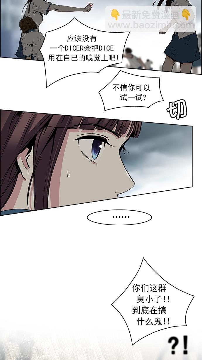 [第45话] 开始倒下的多米诺骨牌(1)31
