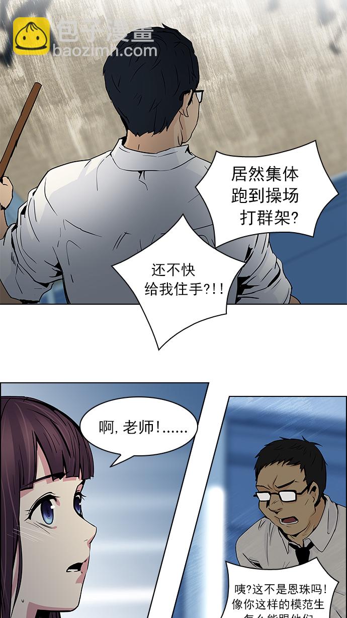 [第45话] 开始倒下的多米诺骨牌(1)32