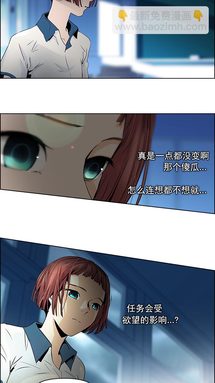 [第45话] 开始倒下的多米诺骨牌(1)36