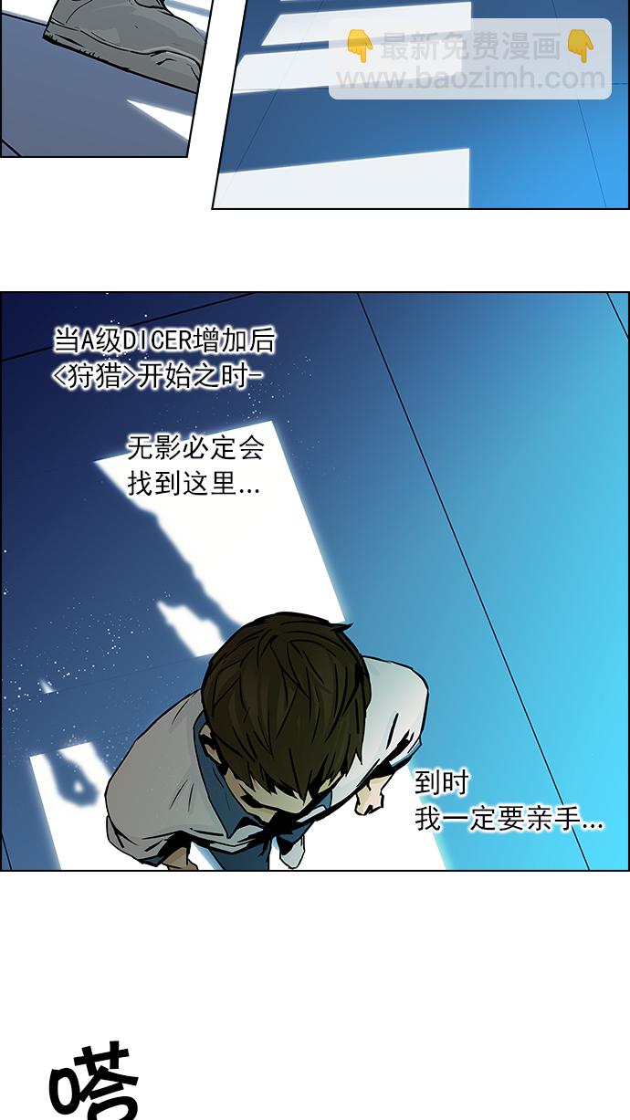 [第45话] 开始倒下的多米诺骨牌(1)39