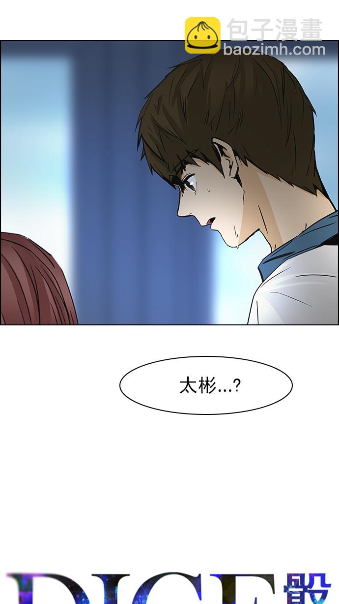 [第45话] 开始倒下的多米诺骨牌(1)4