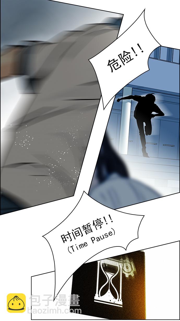 [第45话] 开始倒下的多米诺骨牌(1)44