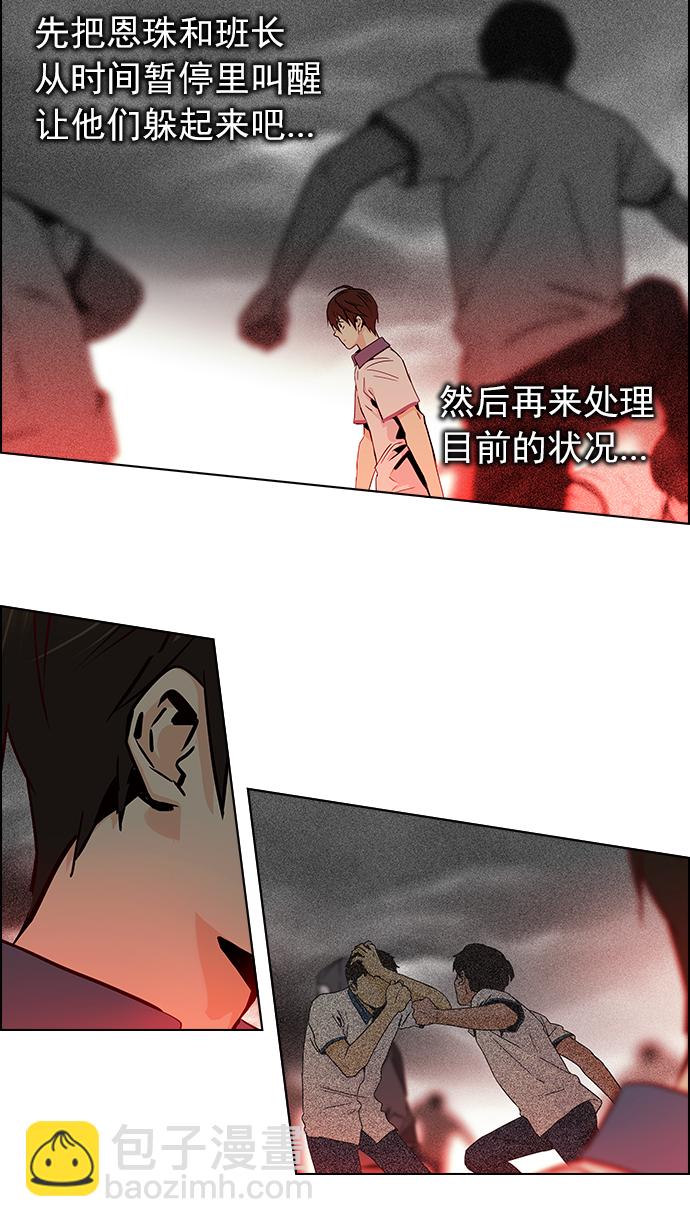 [第45话] 开始倒下的多米诺骨牌(1)49