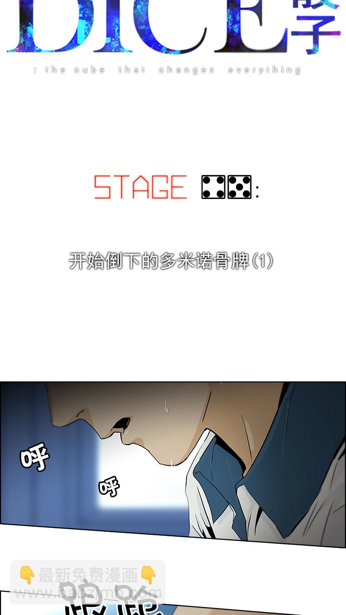 [第45话] 开始倒下的多米诺骨牌(1)5