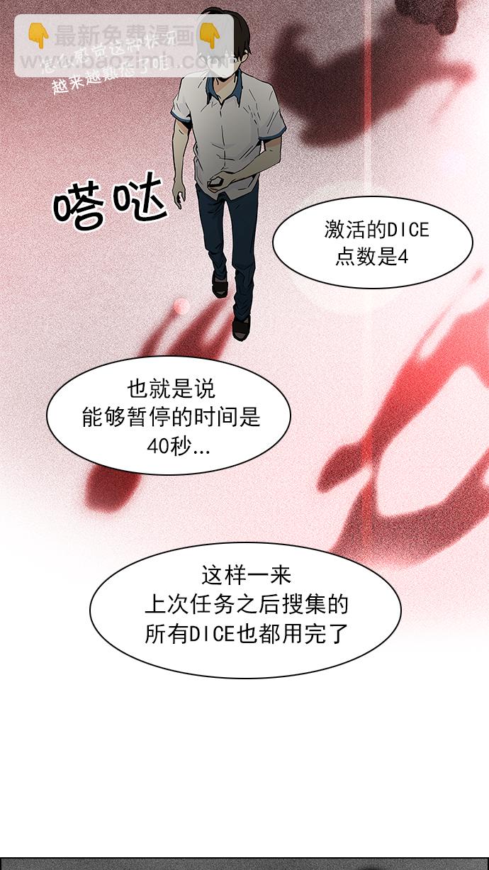 [第45话] 开始倒下的多米诺骨牌(1)52