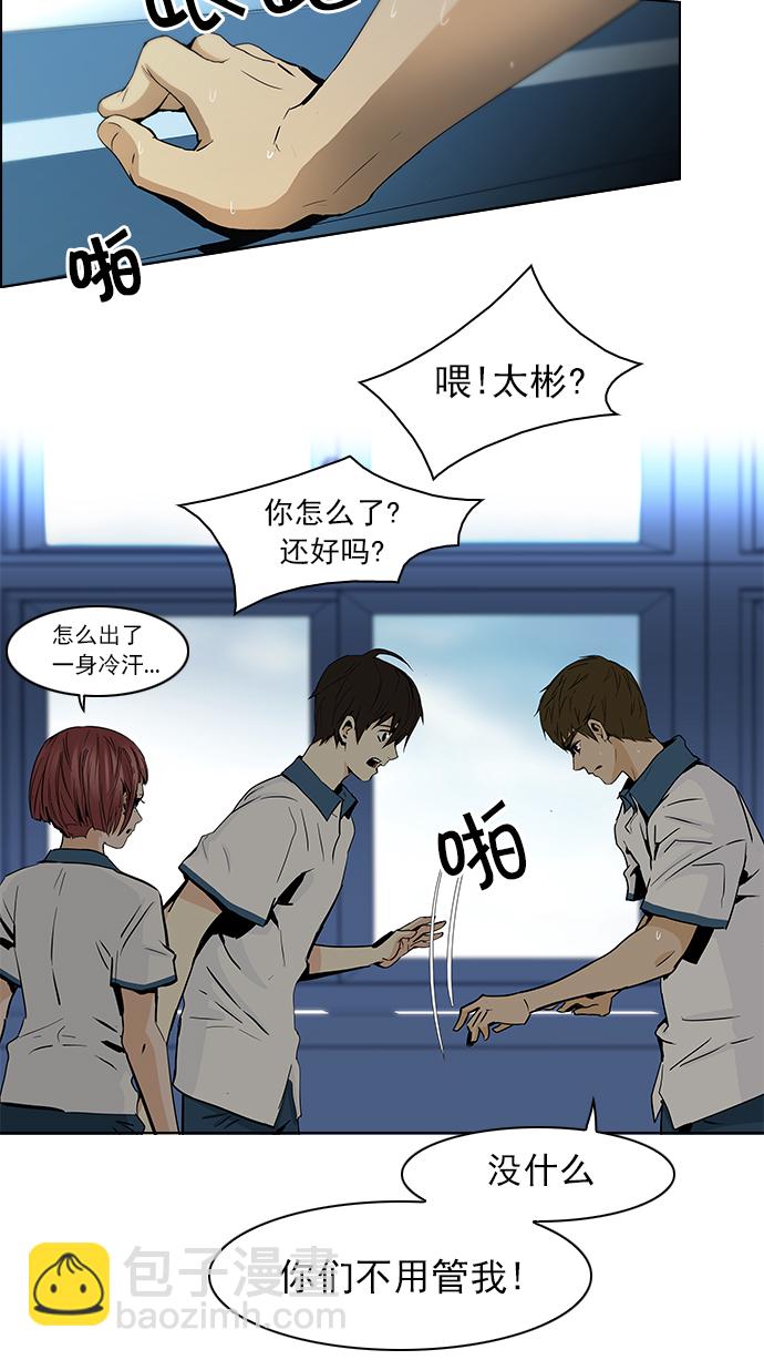 [第45话] 开始倒下的多米诺骨牌(1)6