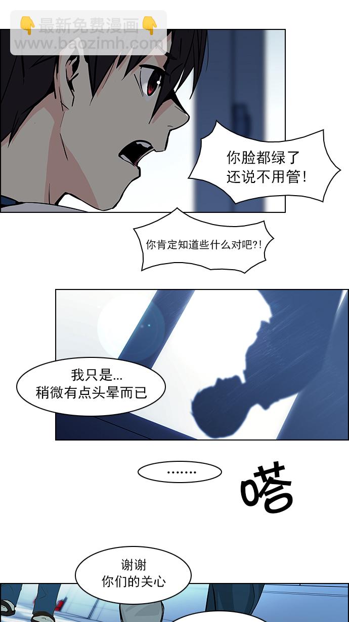 [第45话] 开始倒下的多米诺骨牌(1)7