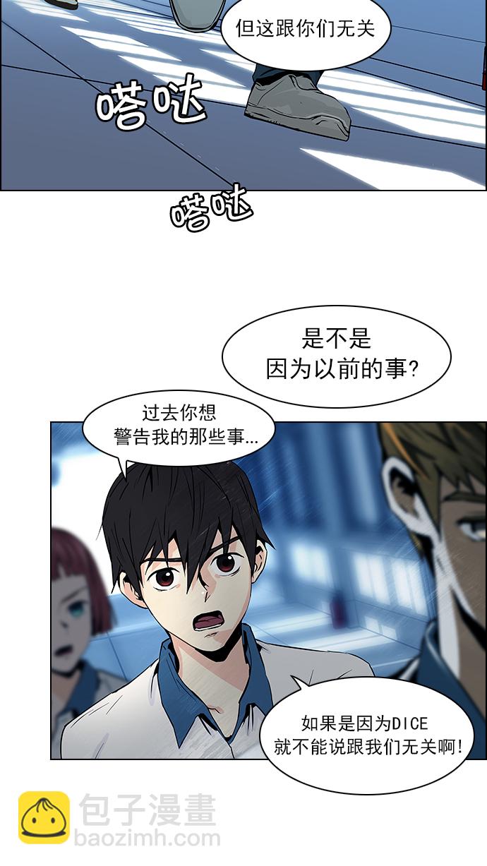 [第45话] 开始倒下的多米诺骨牌(1)8