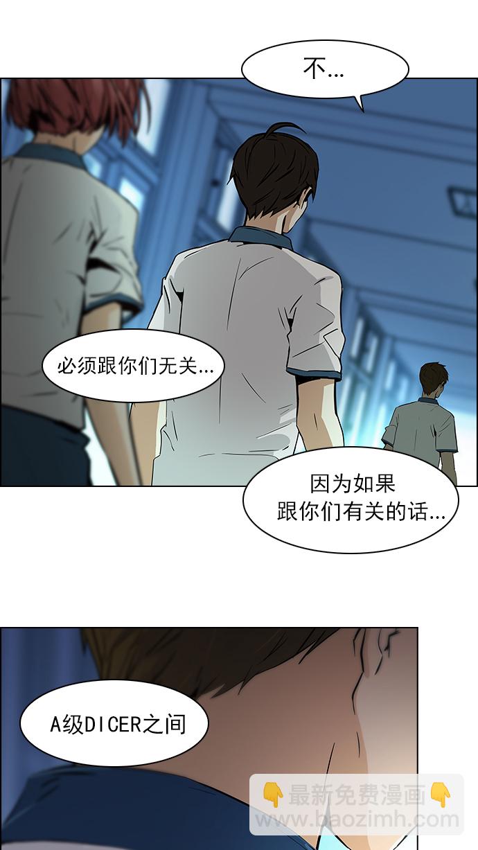 [第45话] 开始倒下的多米诺骨牌(1)9