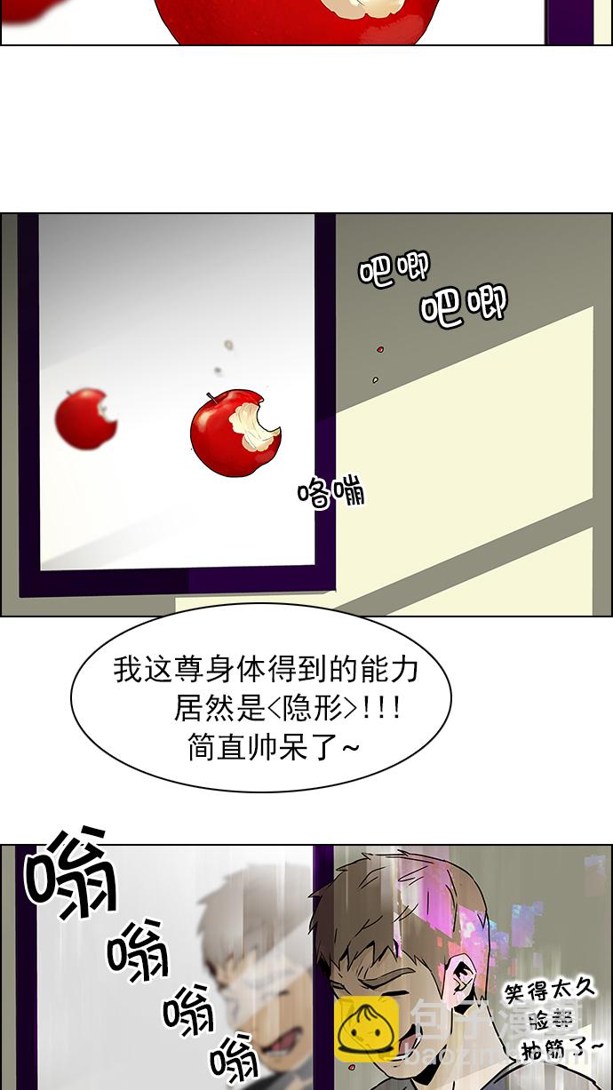 [第47话] 开始倒下的多米诺骨牌(3)19