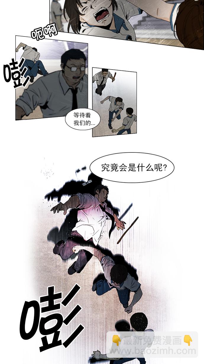 [第47话] 开始倒下的多米诺骨牌(3)2