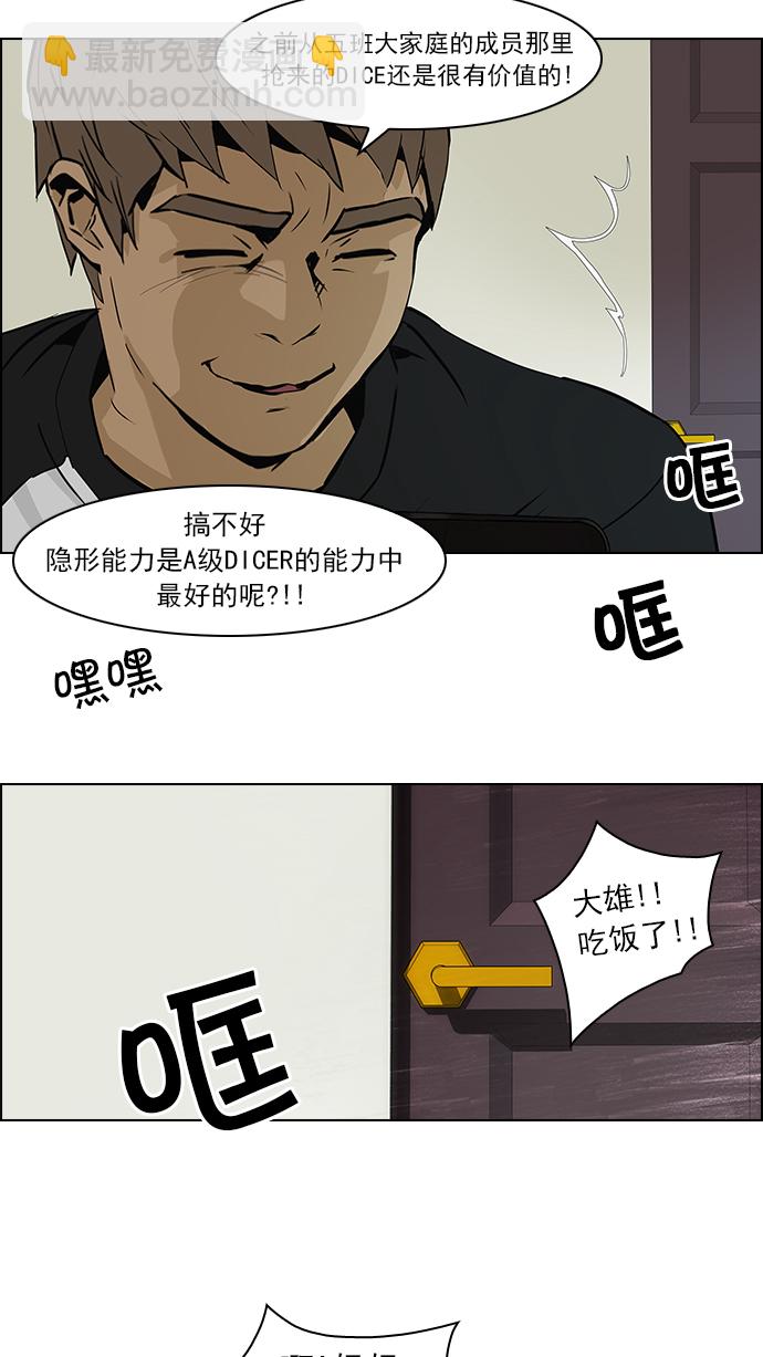 [第47话] 开始倒下的多米诺骨牌(3)22