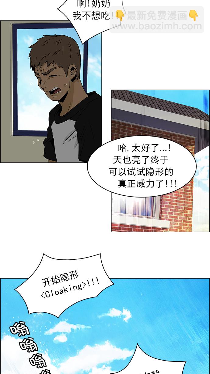 [第47话] 开始倒下的多米诺骨牌(3)23