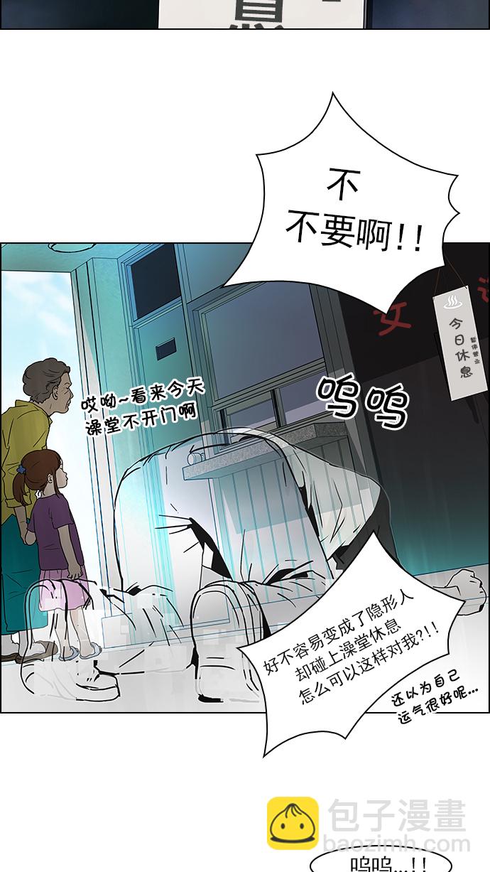 [第47话] 开始倒下的多米诺骨牌(3)25