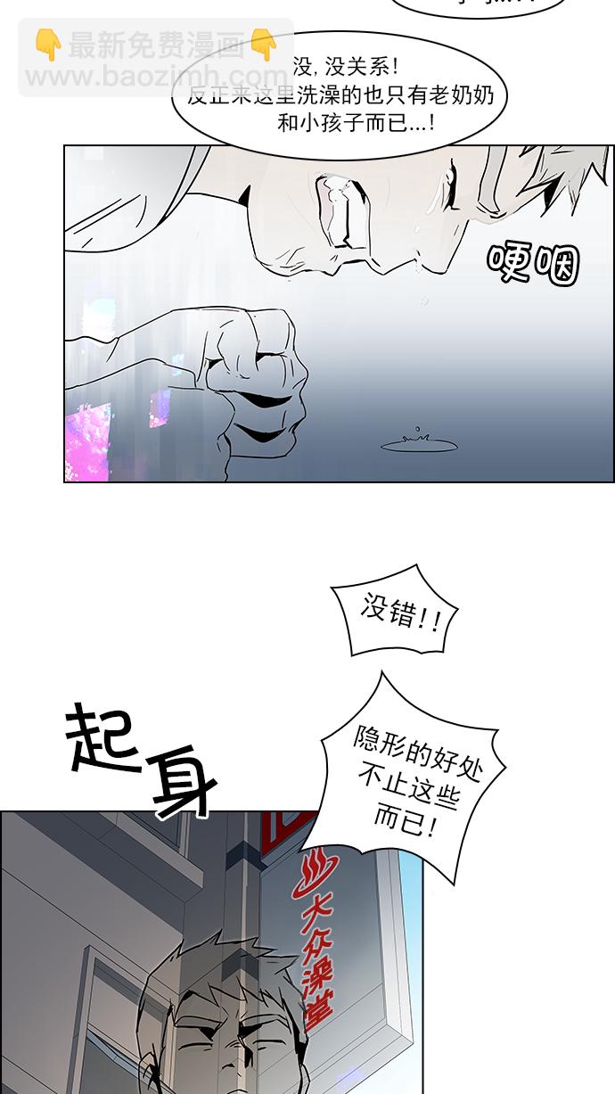 [第47话] 开始倒下的多米诺骨牌(3)26