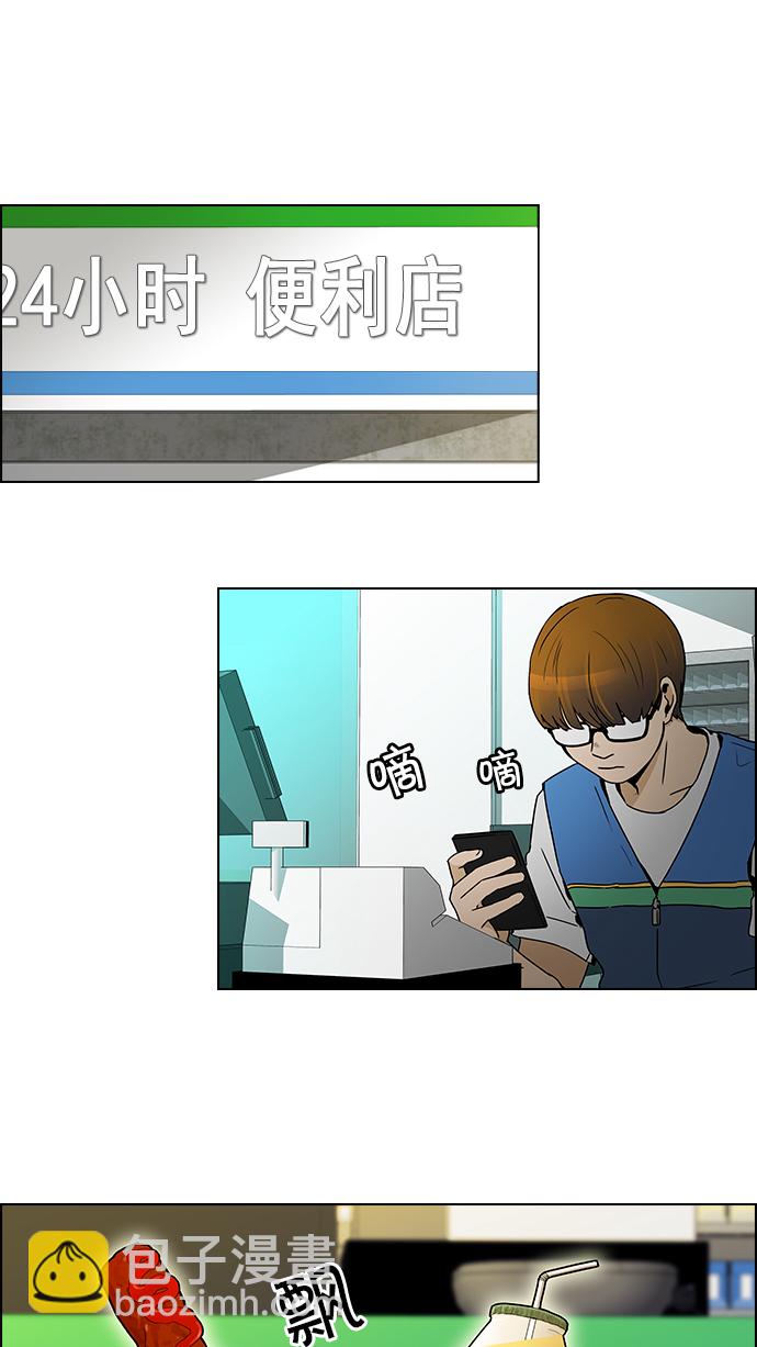 [第47话] 开始倒下的多米诺骨牌(3)28