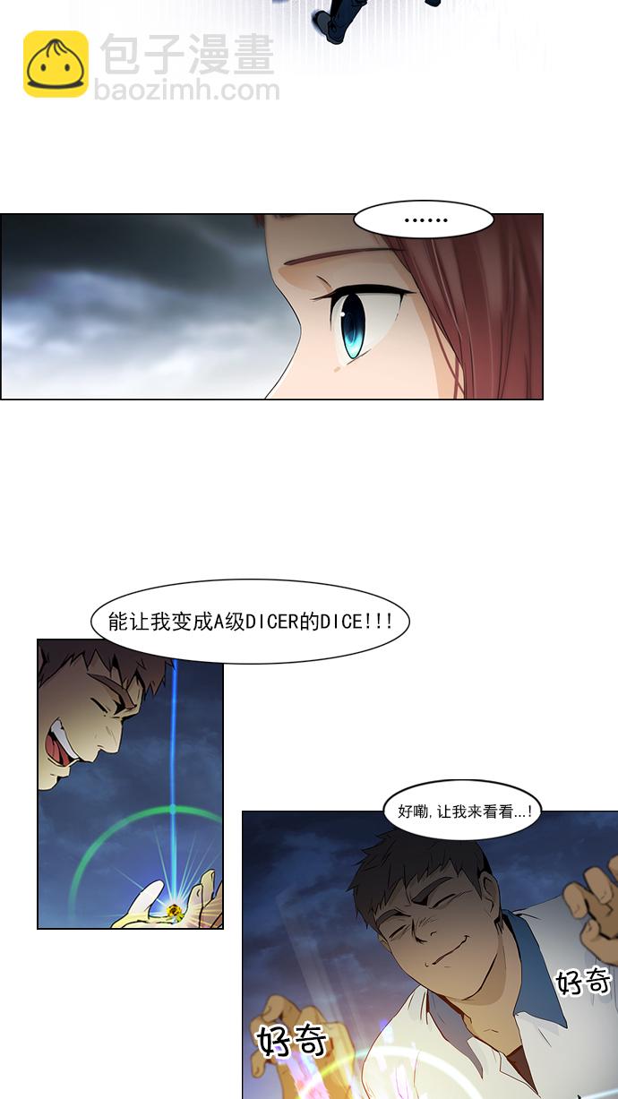 [第47话] 开始倒下的多米诺骨牌(3)3