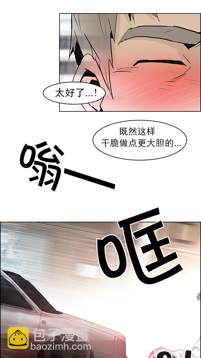 [第47话] 开始倒下的多米诺骨牌(3)35