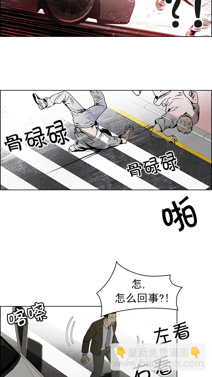 [第47话] 开始倒下的多米诺骨牌(3)36