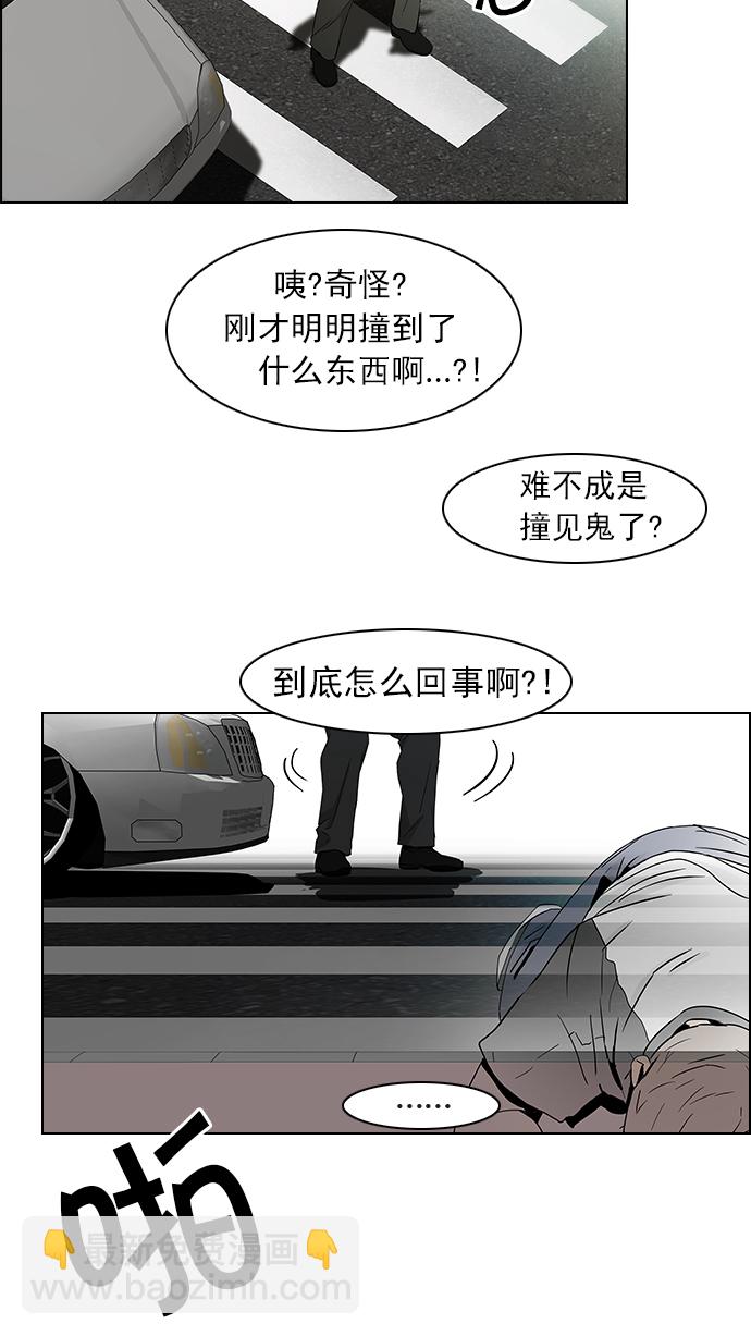 [第47话] 开始倒下的多米诺骨牌(3)37